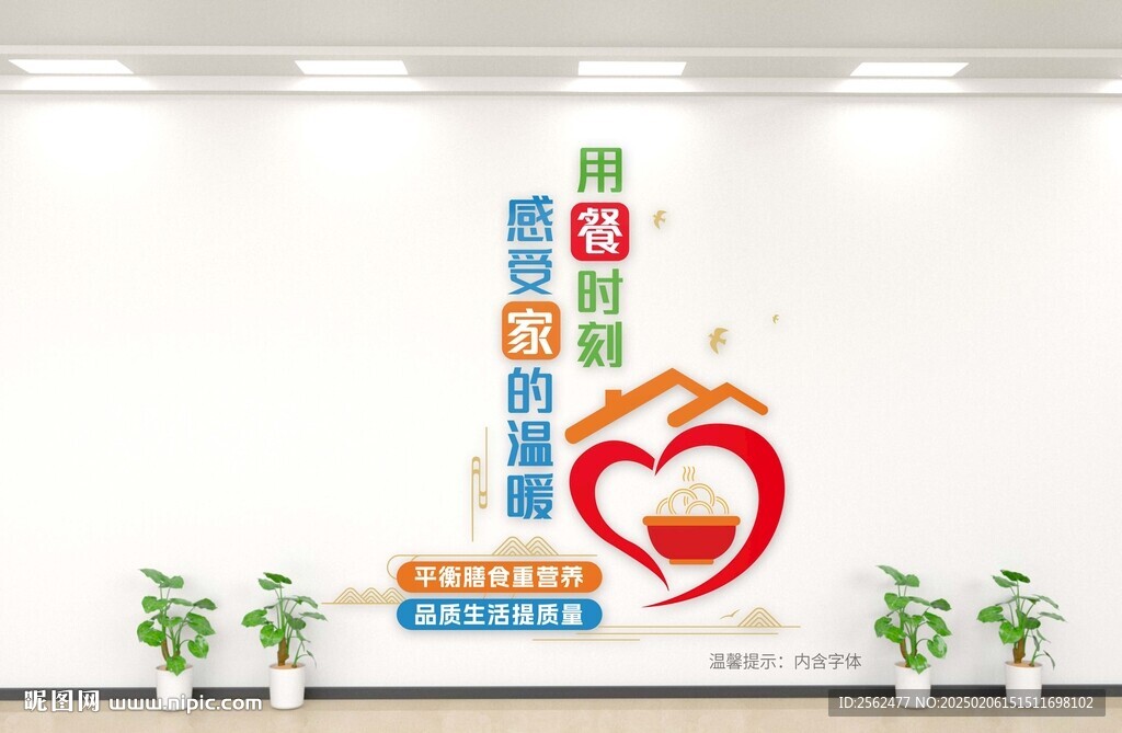 用餐时刻 感受家的温暖