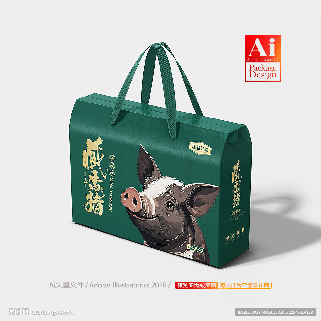 藏香猪包装 黑猪礼盒