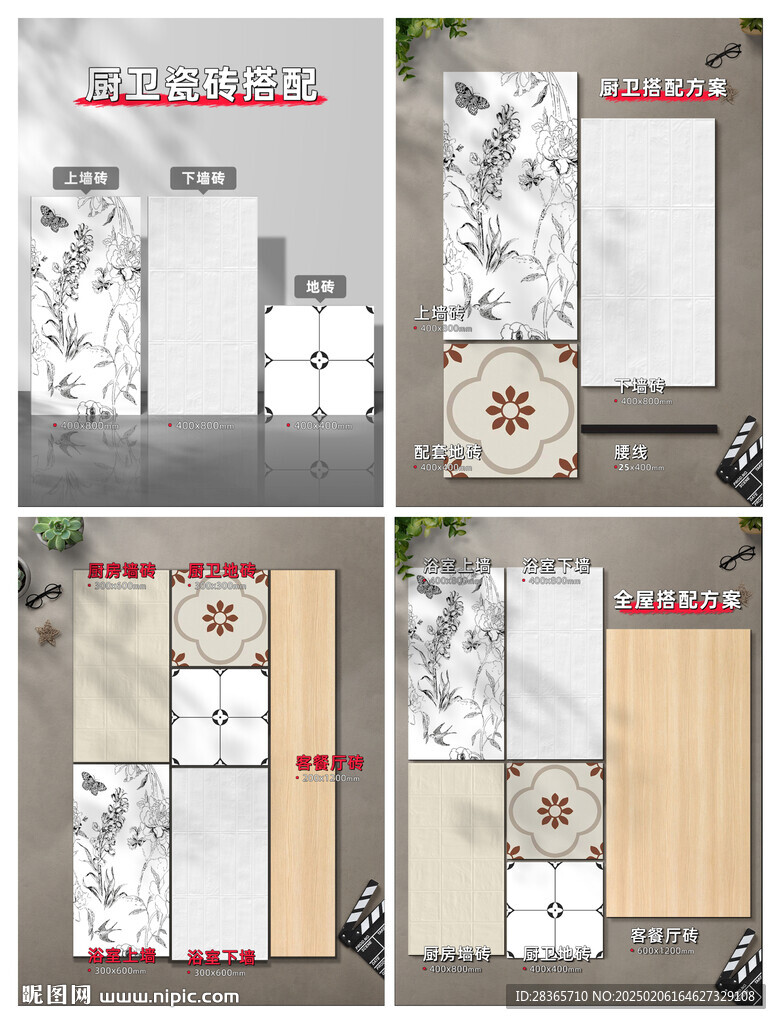 瓷砖主图