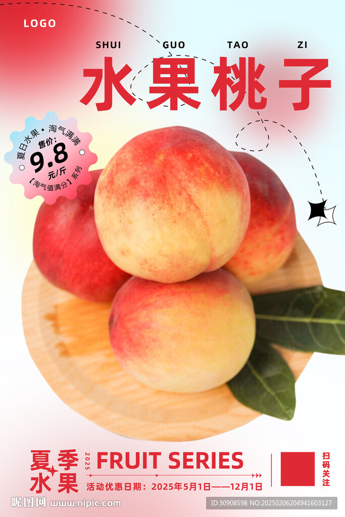 桃子