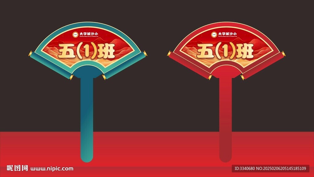 国潮手举牌