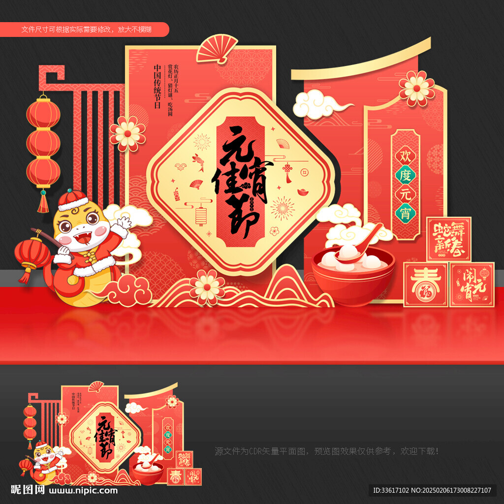元宵美陈