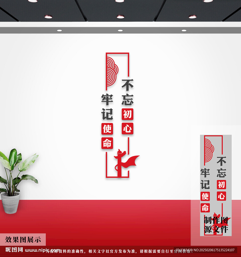党建文化墙