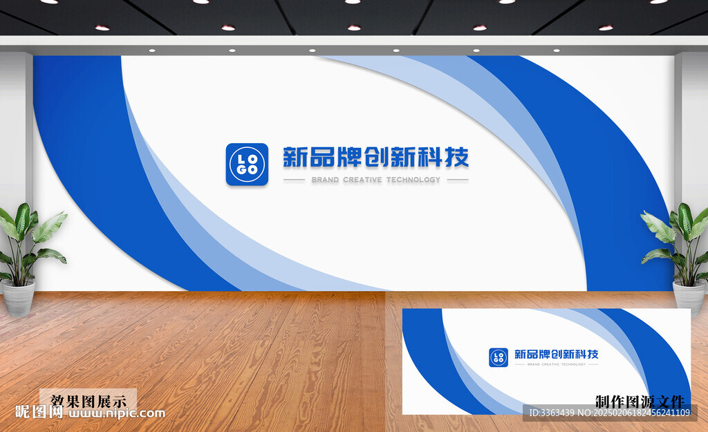 企业文化墙
