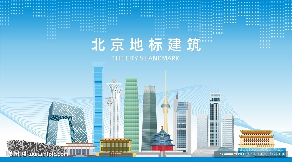 北京