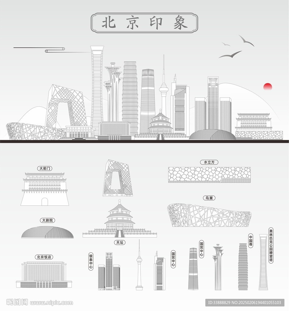 北京
