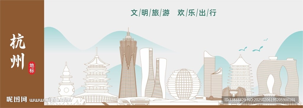 杭州