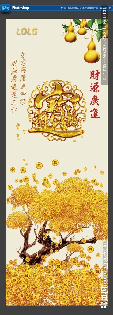 招财海报