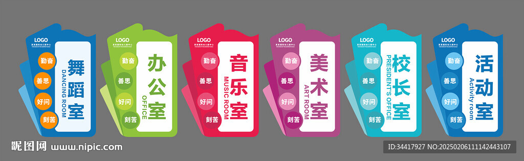 门牌图片