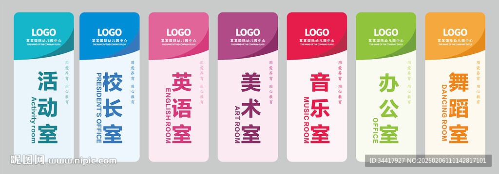门牌图片
