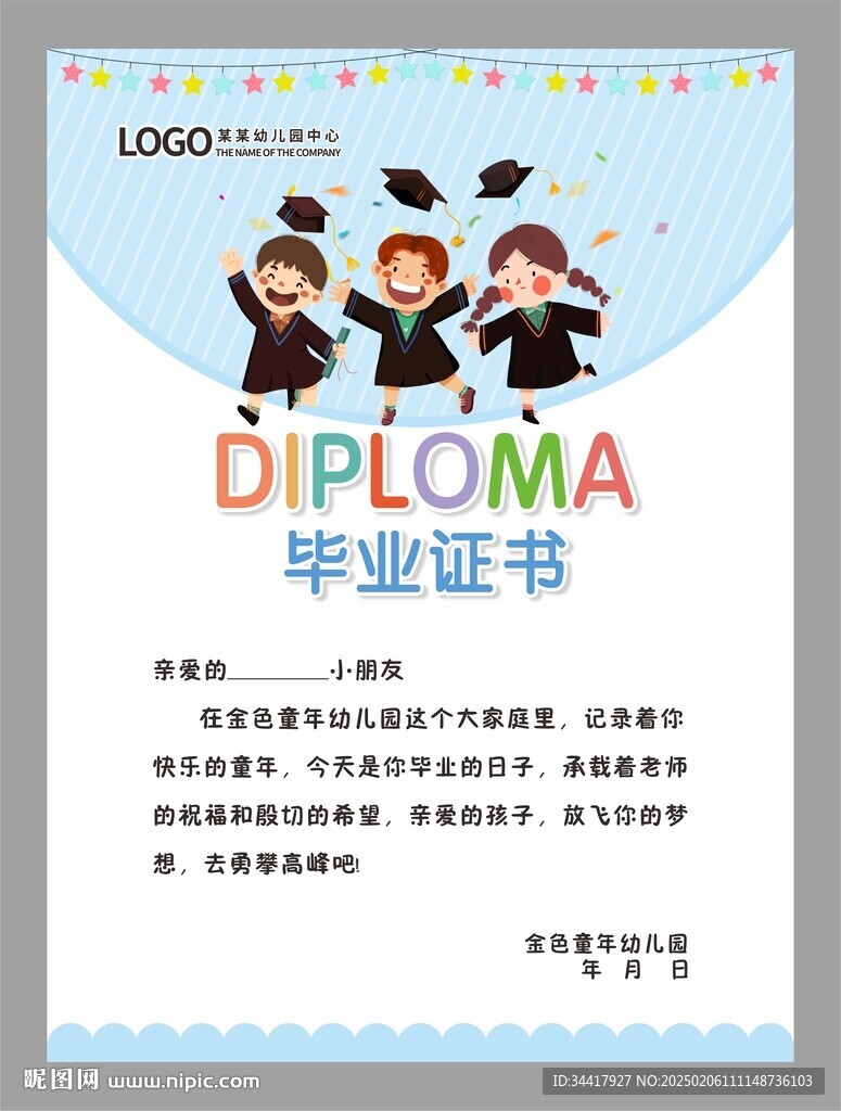 毕业证书图片