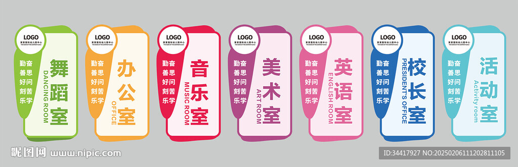教室门牌图片