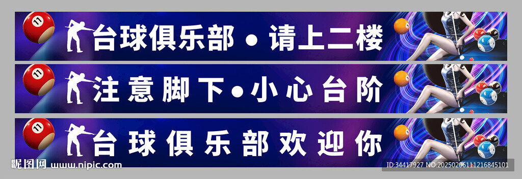 台球 俱乐部 楼梯贴图片