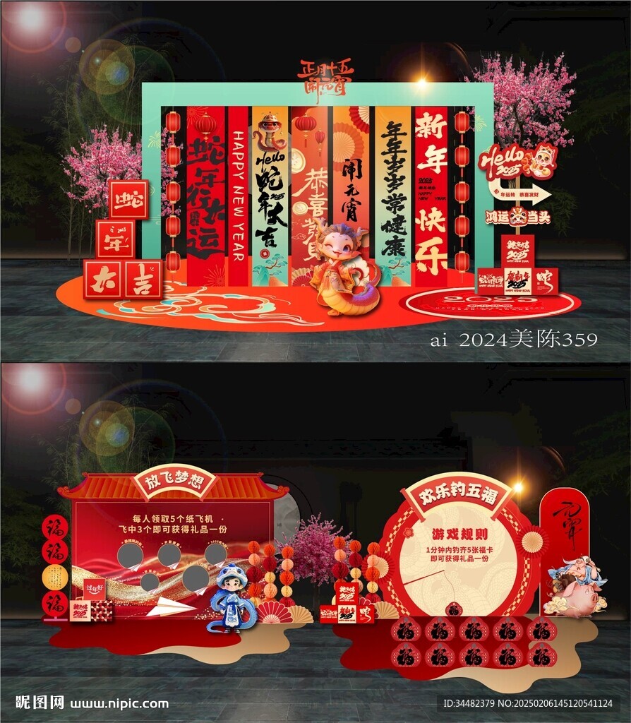 元宵