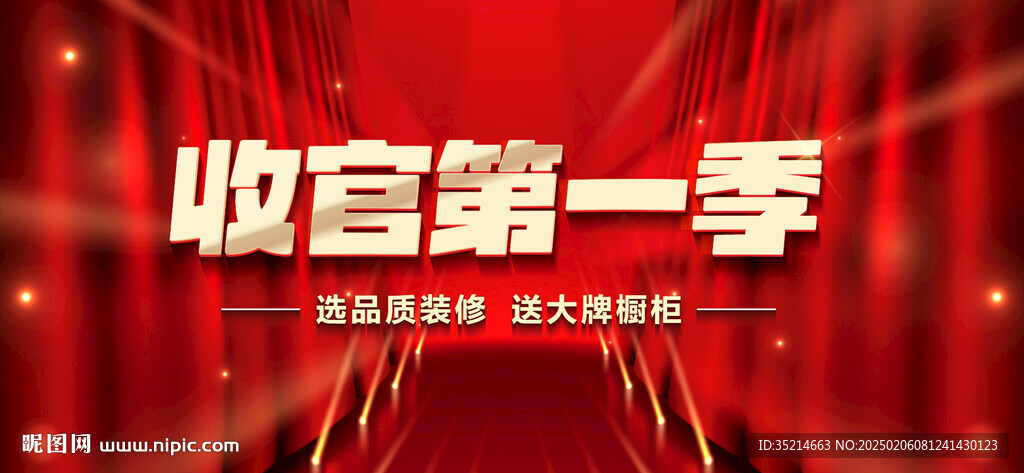 红色 主画面