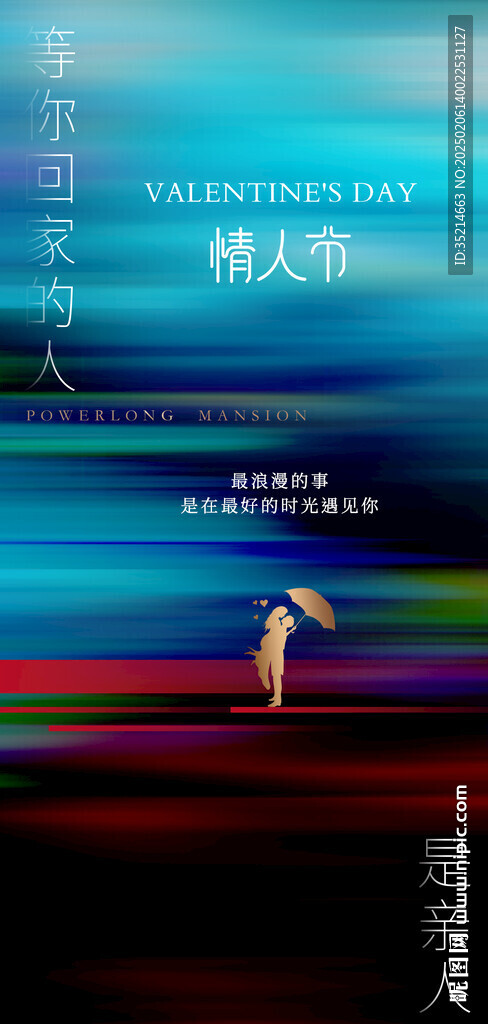 情人节 214