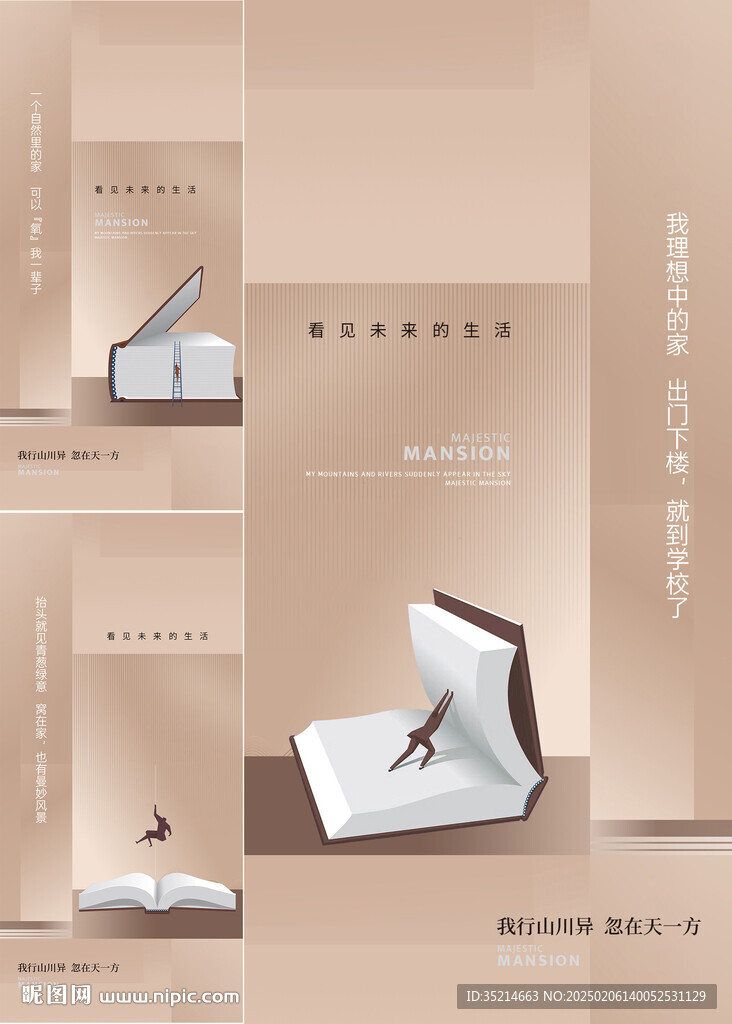 学区 