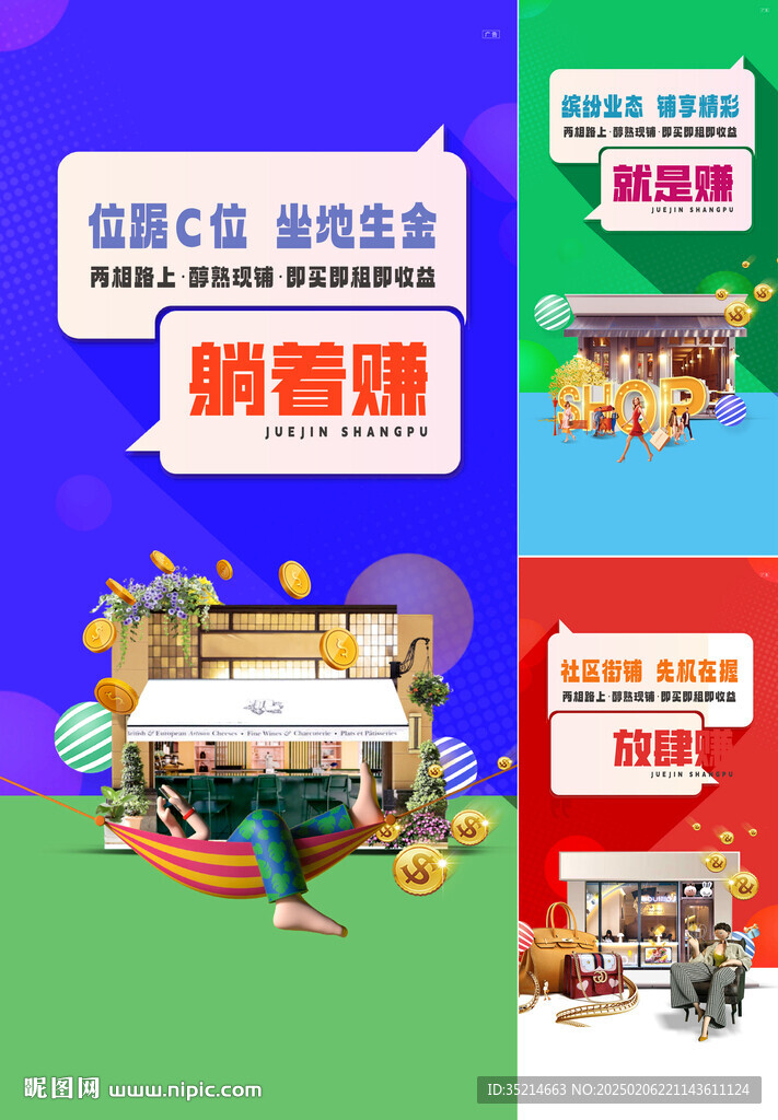 商铺