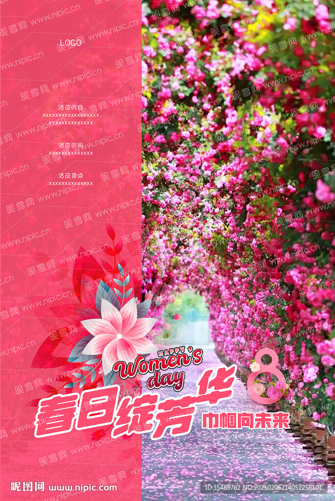 宣传H5
