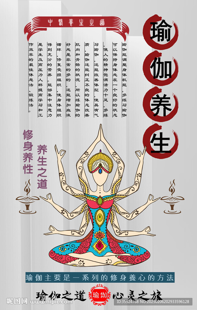 瑜伽背景墙
