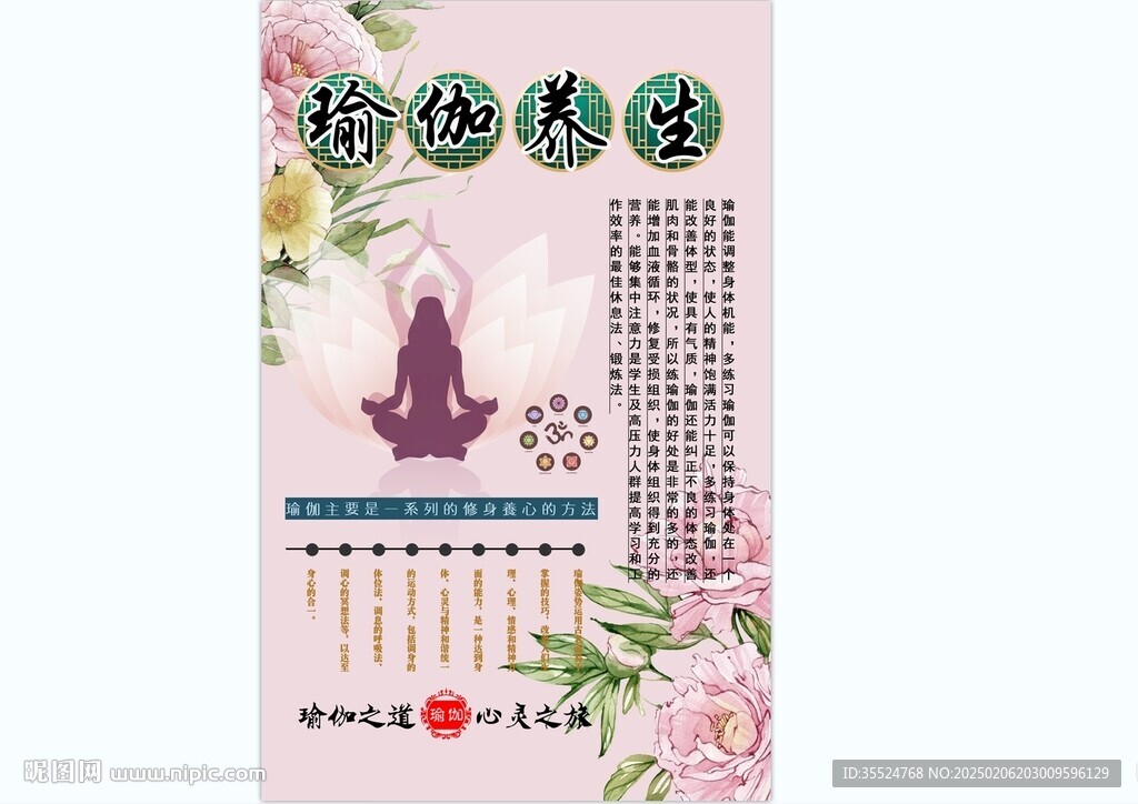 瑜伽背景墙