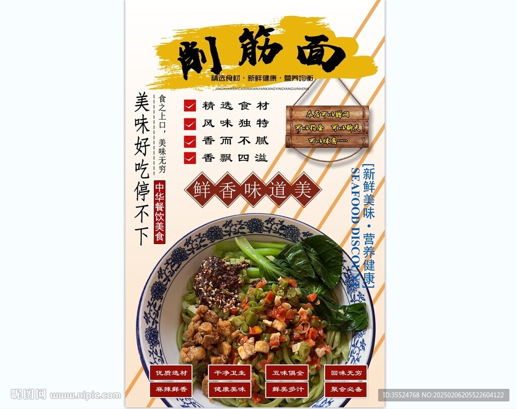 削筋面背景墙