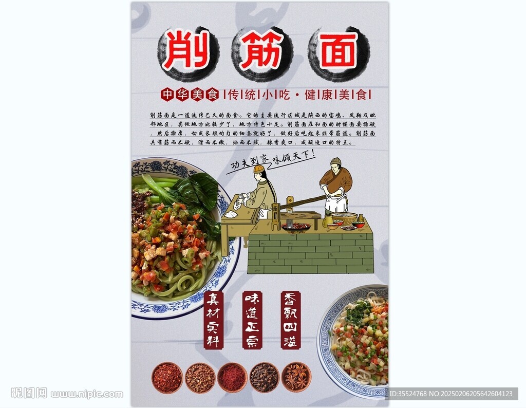 削筋面背景墙