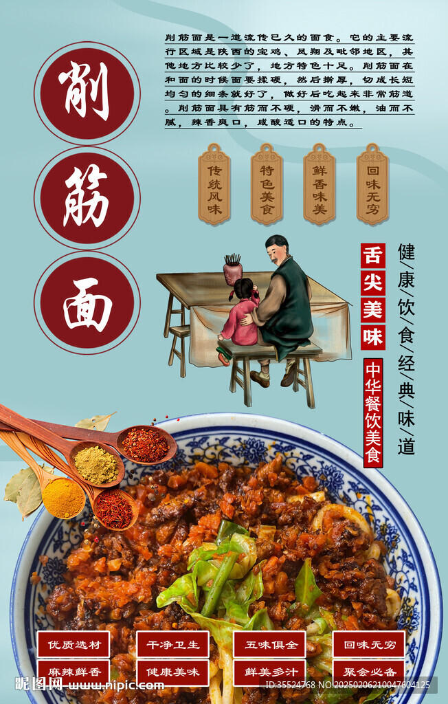 削筋面背景墙