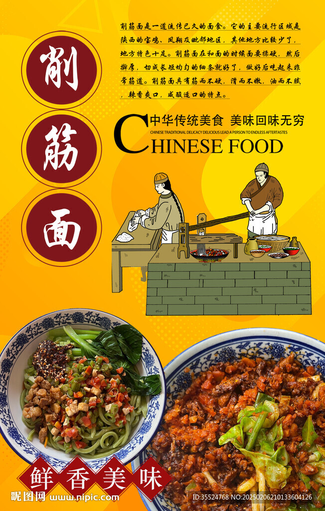 削筋面背景墙