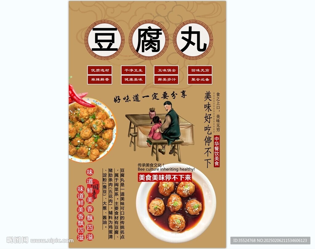 豆腐丸背景墙