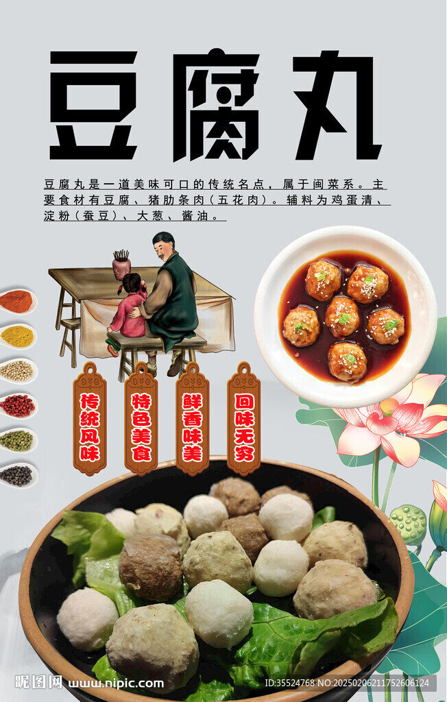 豆腐丸背景墙