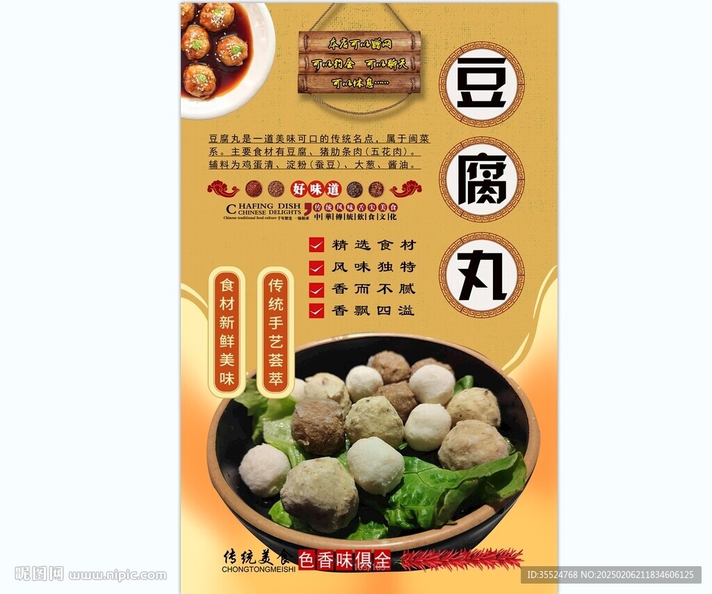豆腐丸背景墙