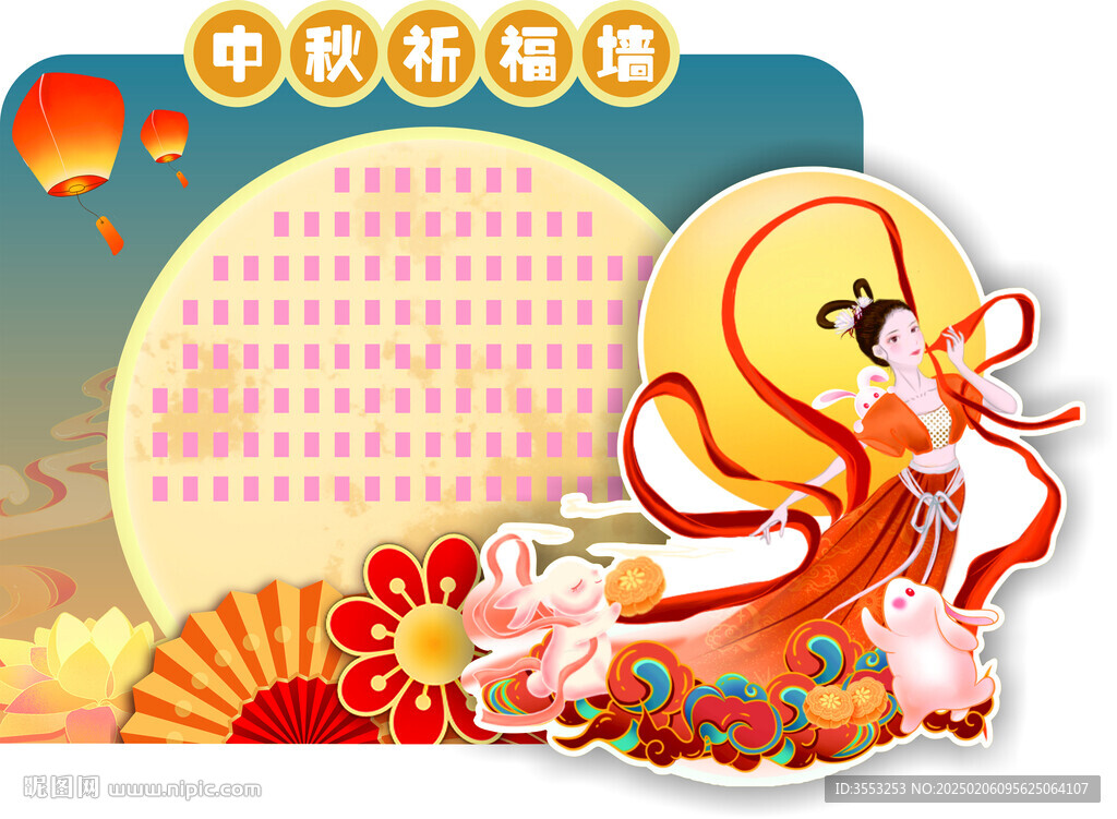 中秋祈福墙 