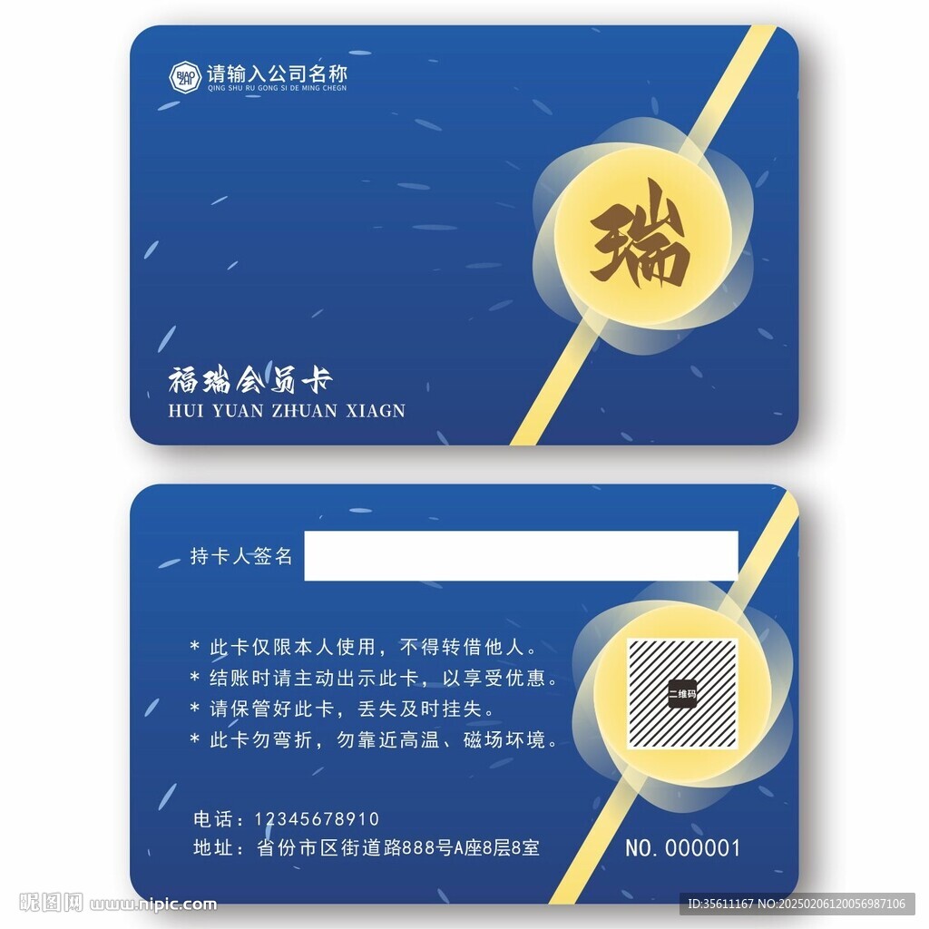 深蓝色卡