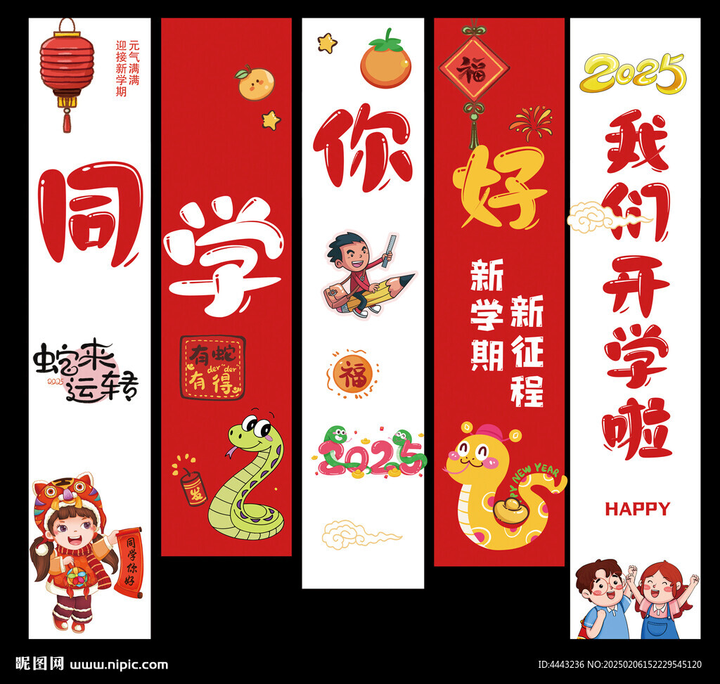 开学挂布