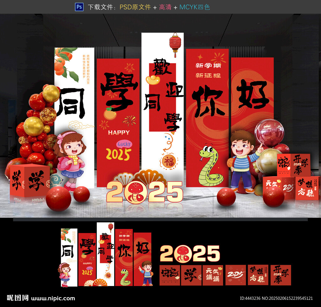 开学美陈