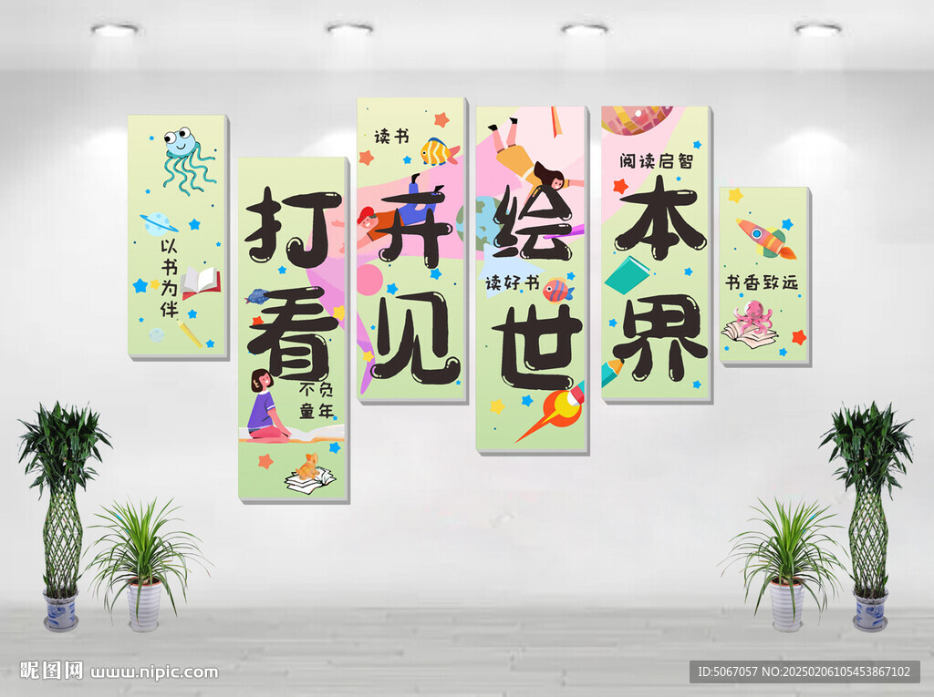 打开绘本看见世界