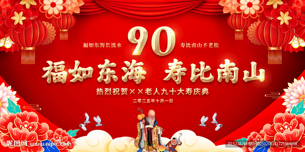 寿宴