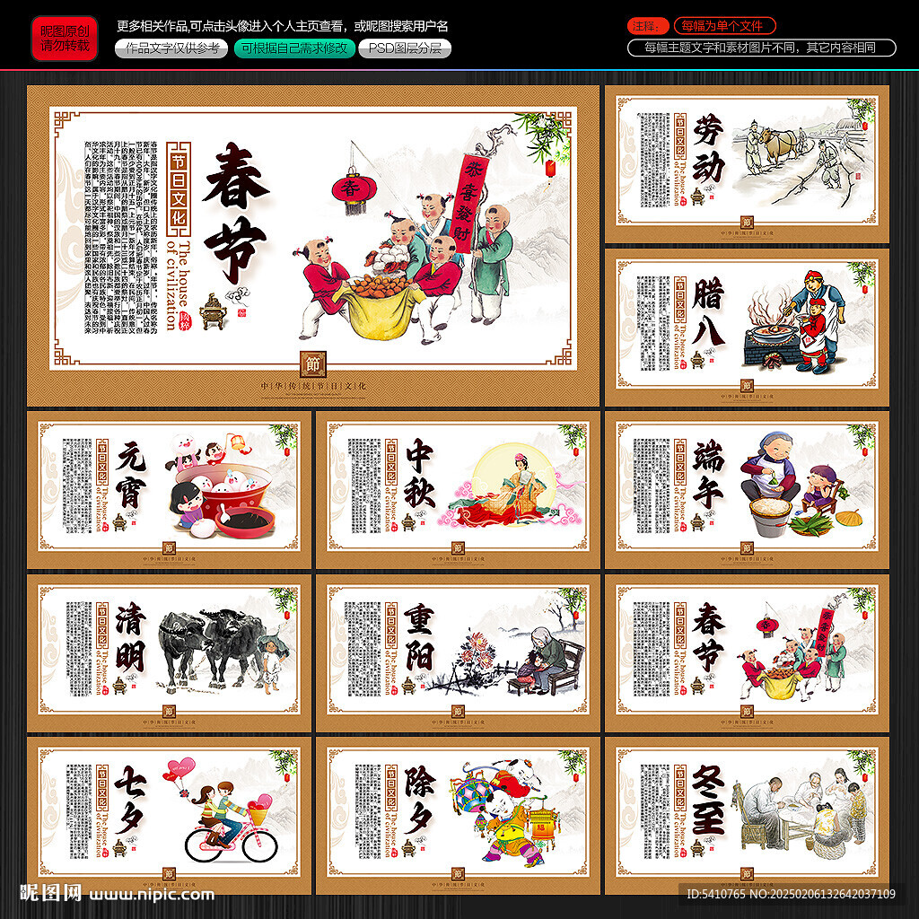 中国节日