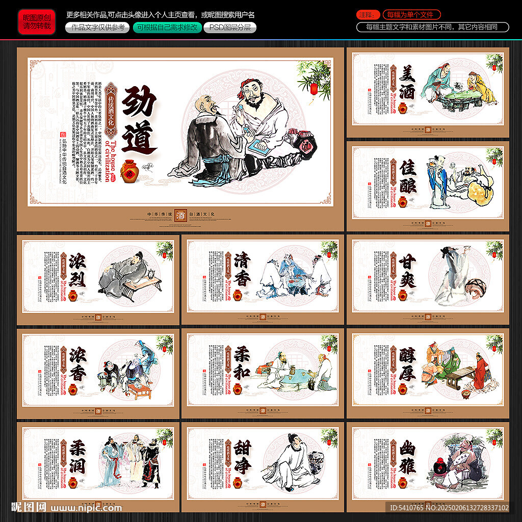 酒文化