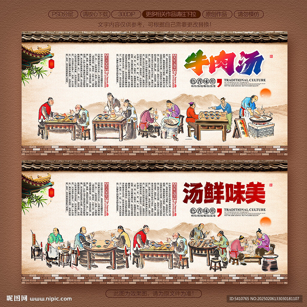 牛肉汤