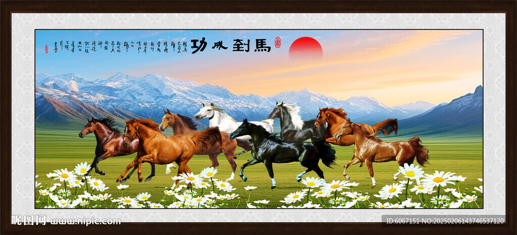 八骏图挂画