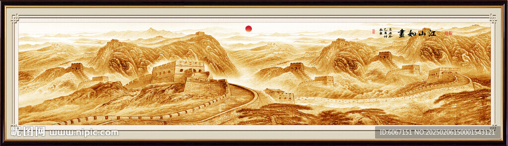 金色长城国画