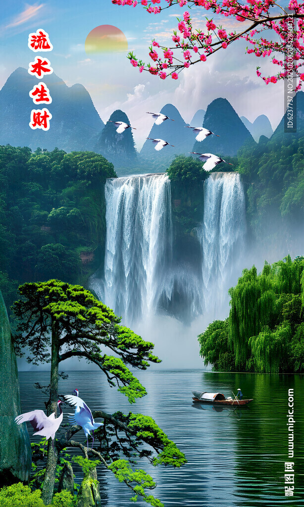 源远流长山水画