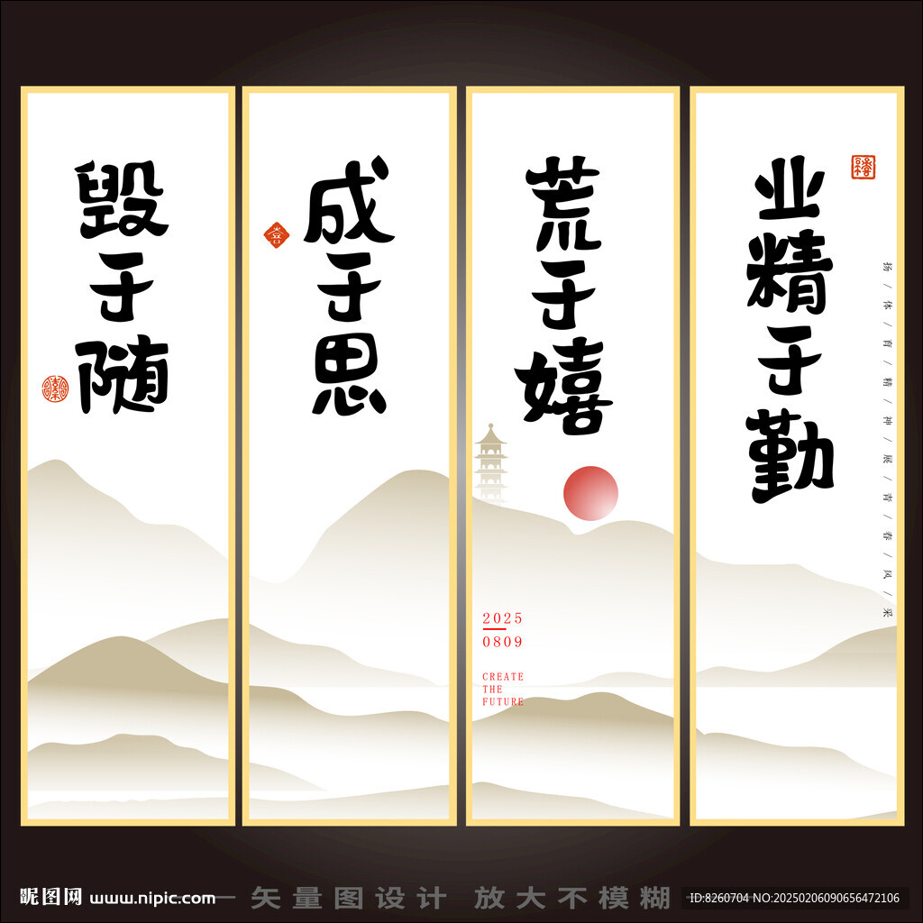 名言名句挂画
