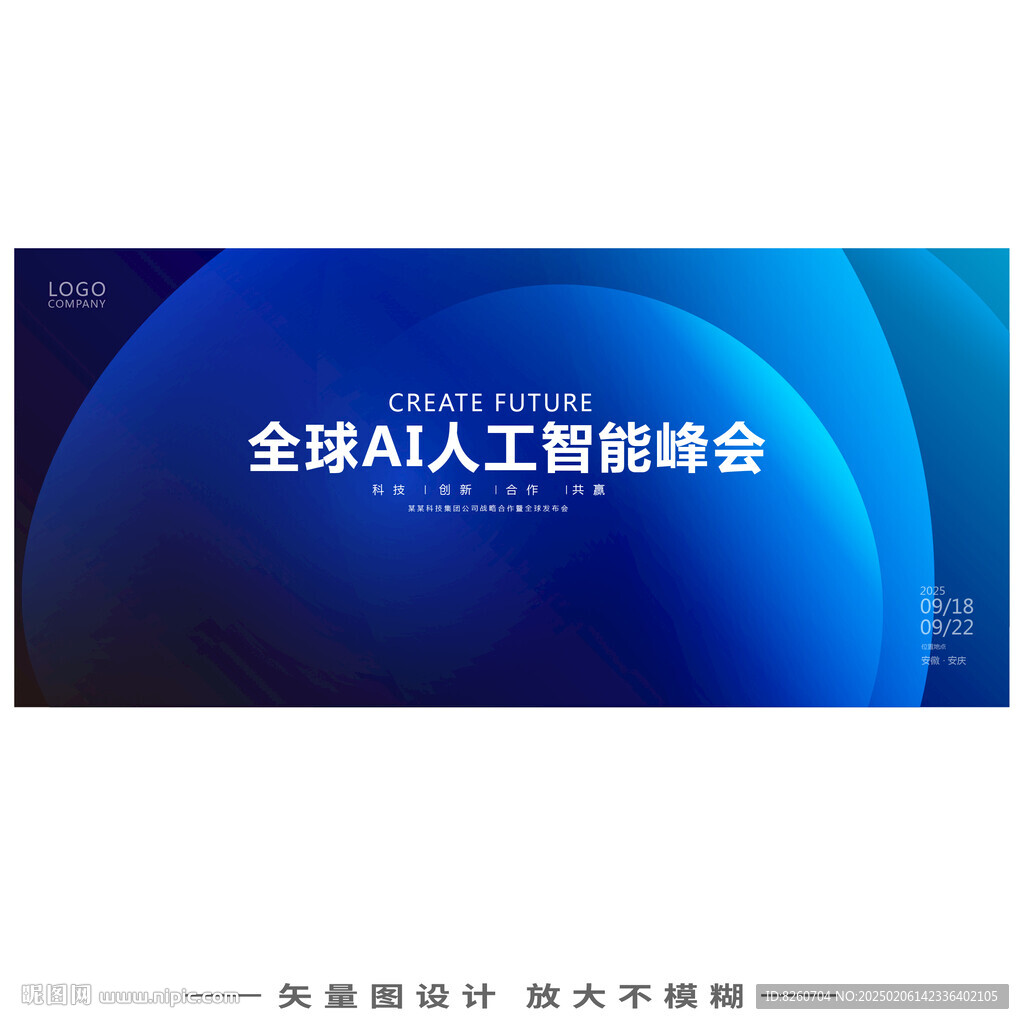 人工智能科技kv主视觉