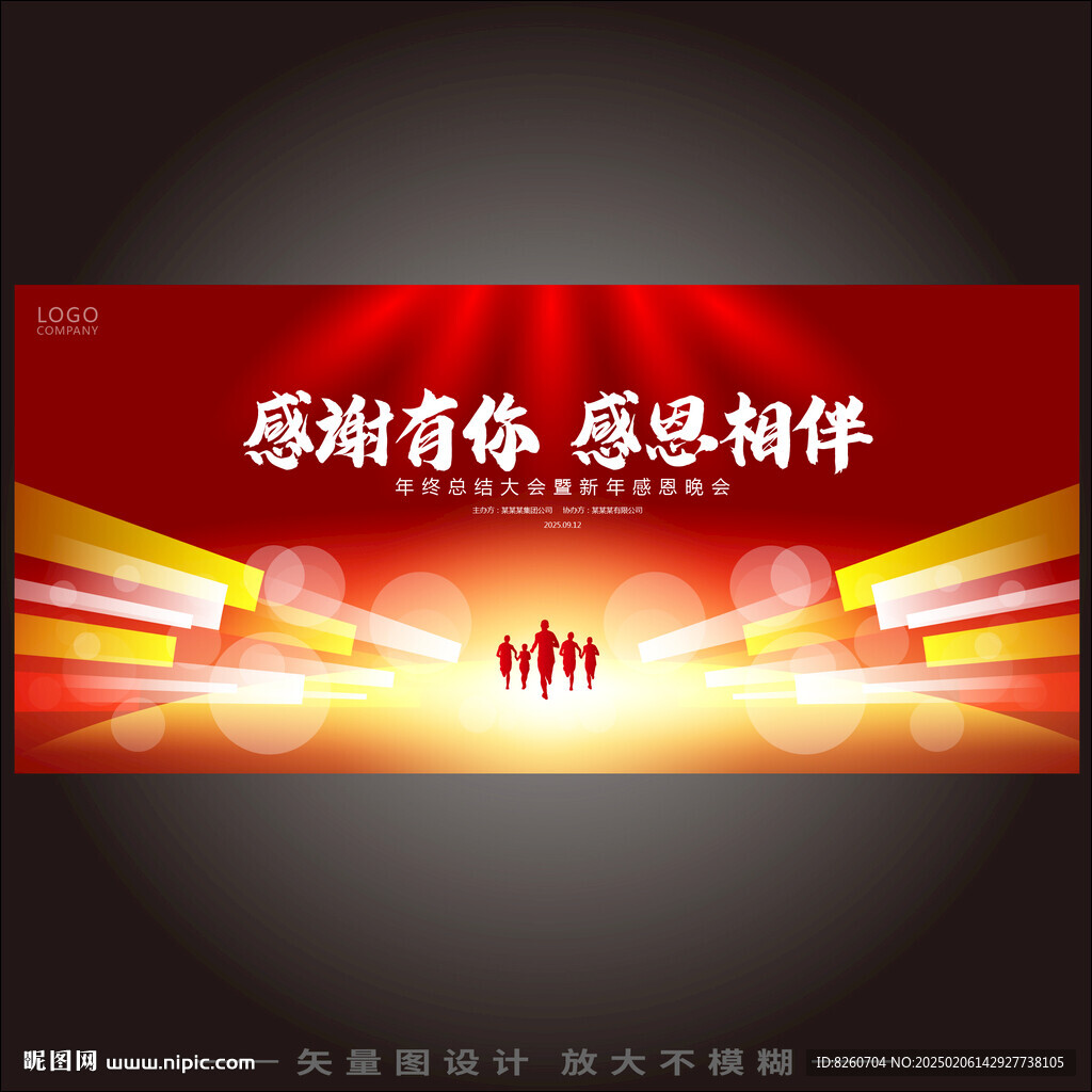 感谢有你一路相伴