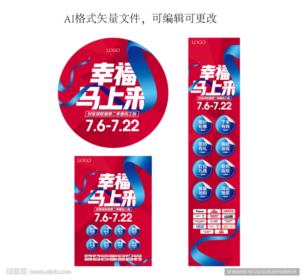 活动主题设计