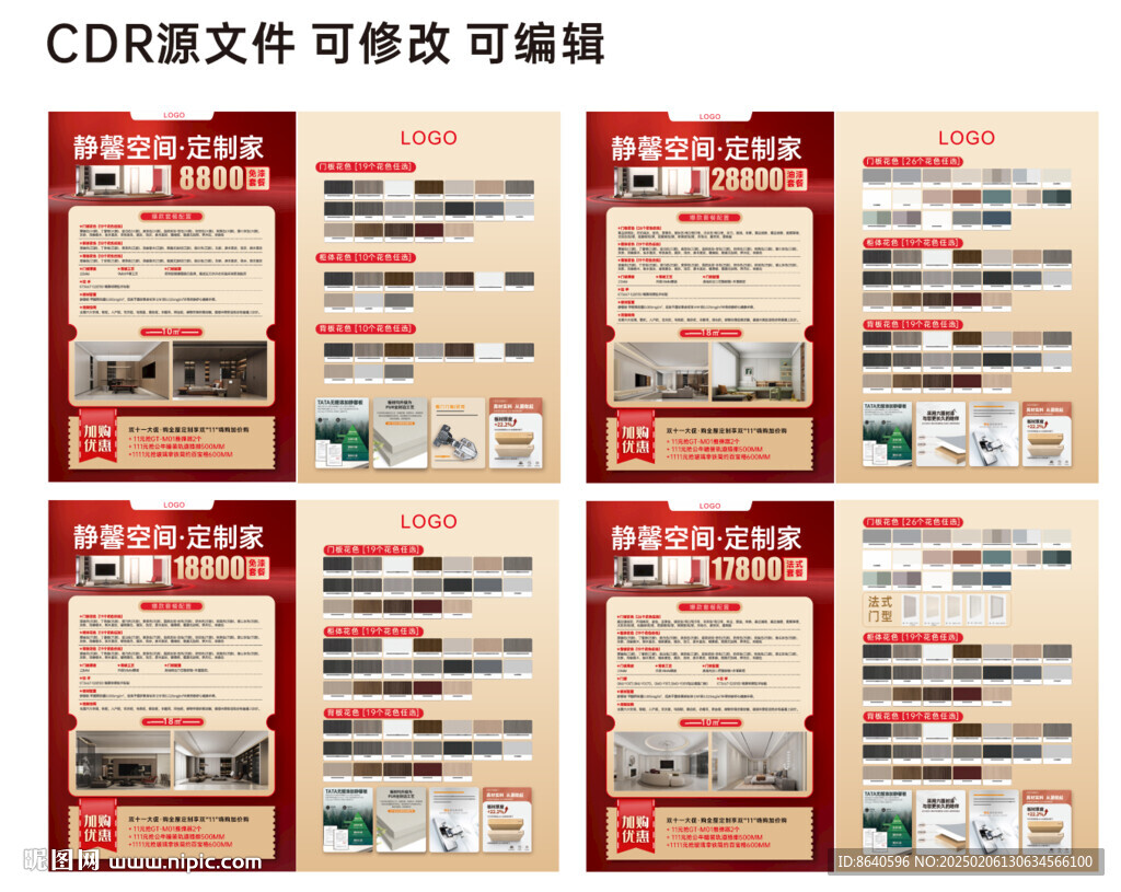 全屋定制 空间定制