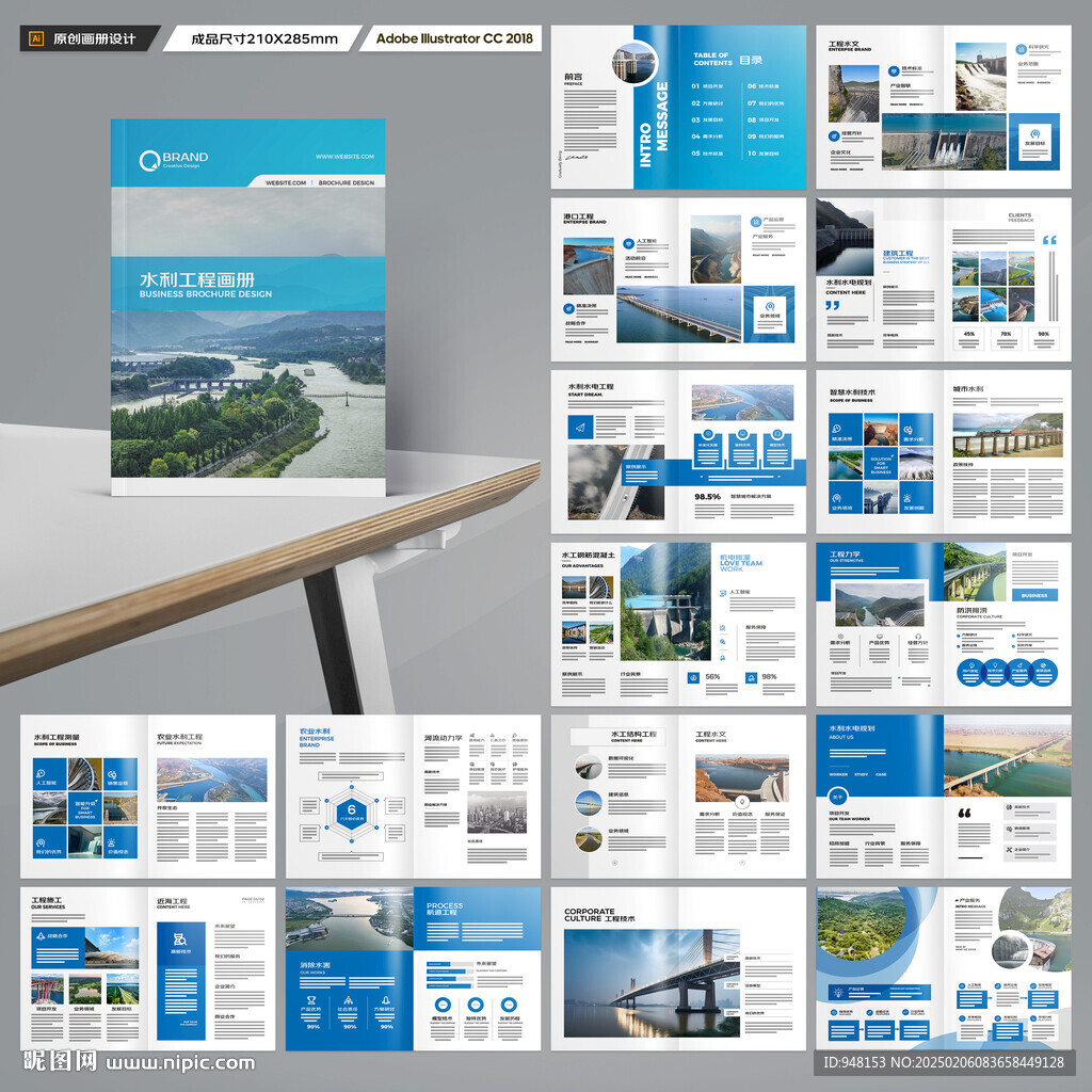 水电站画册